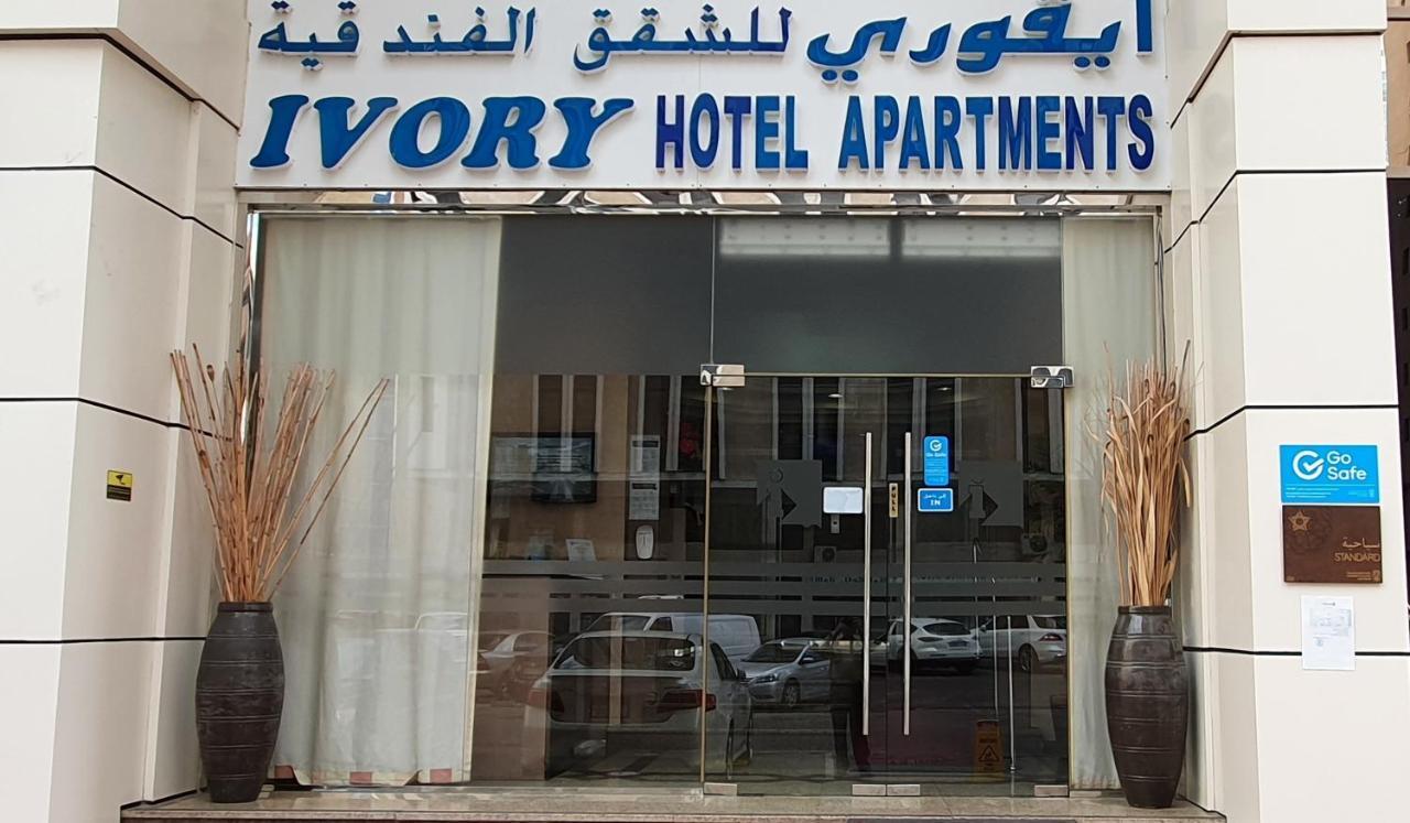 Ivory Hotel Apartments Abu Dhabi Eksteriør billede